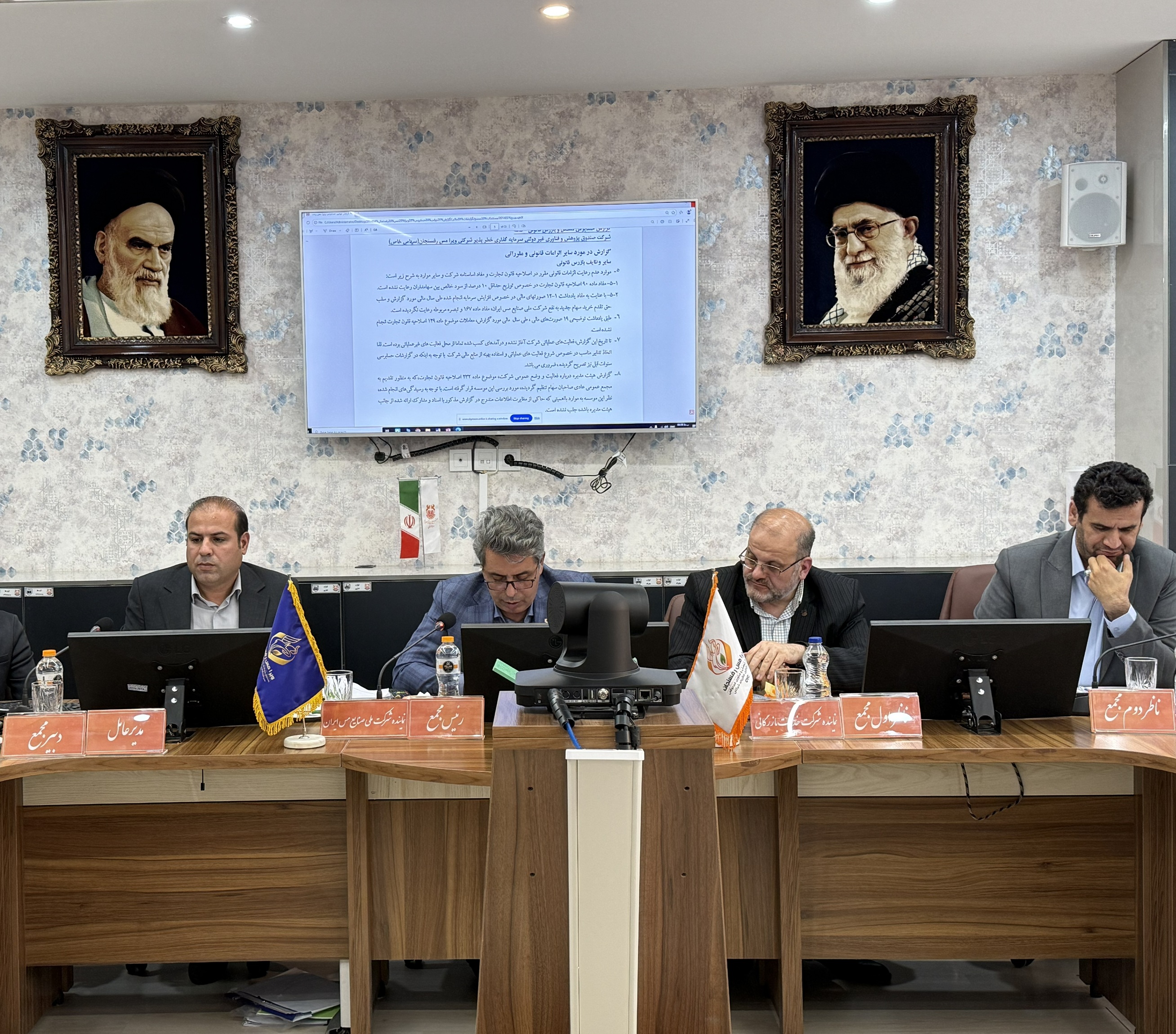 برگزاری مجمع عمومی عادی سالیانه صندوق سرمایه‌گذاری خطرپذیر شرکتی ویرا مس رفسنجان